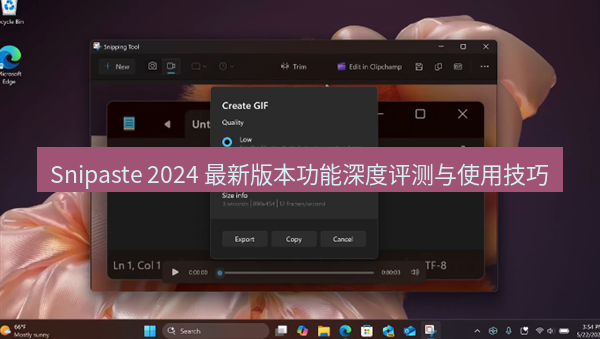 Snipaste 2024 最新版本功能深度评测与使用技巧