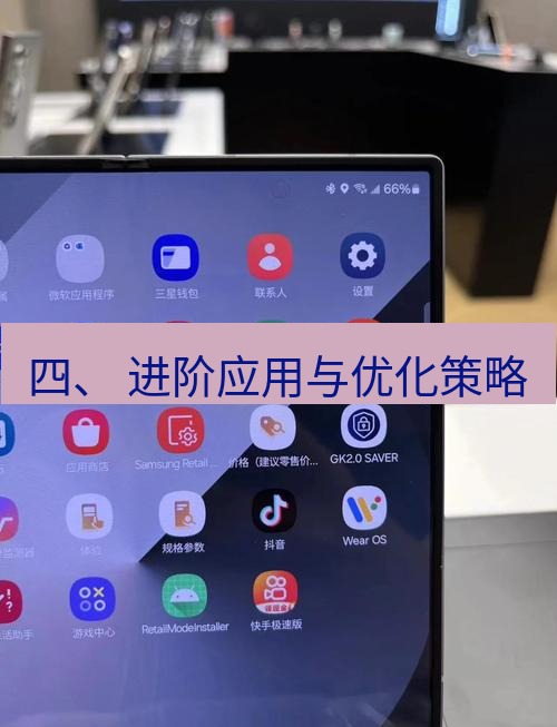 截图工具 四、 进阶应用与优化策略