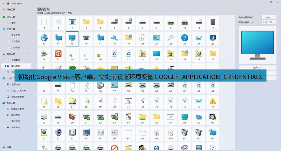 Snipaste 与 AI 图像分析工具结合：从截图自动生成描述、标签与内容摘要