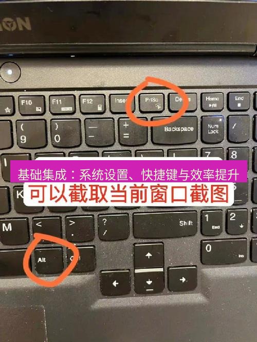截图工具 基础集成：系统设置、快捷键与效率提升