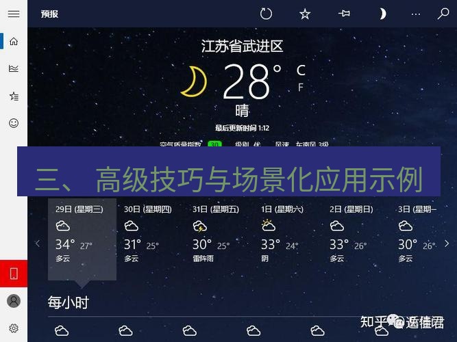 截图工具 三、 高级技巧与场景化应用示例