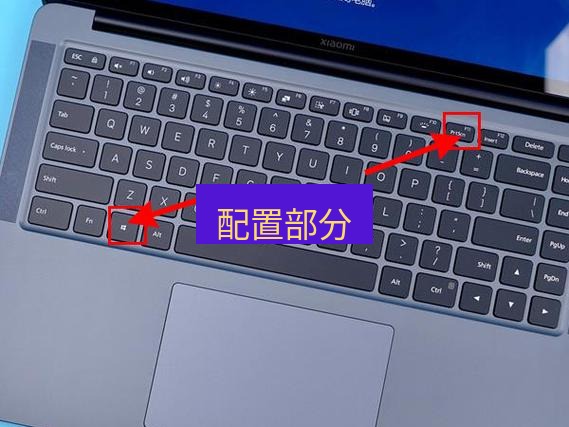 截图工具 配置部分