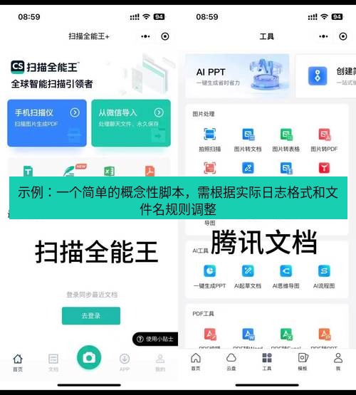 Snipaste 在软件测试报告自动化生成中的截图、标注与日志整合方案