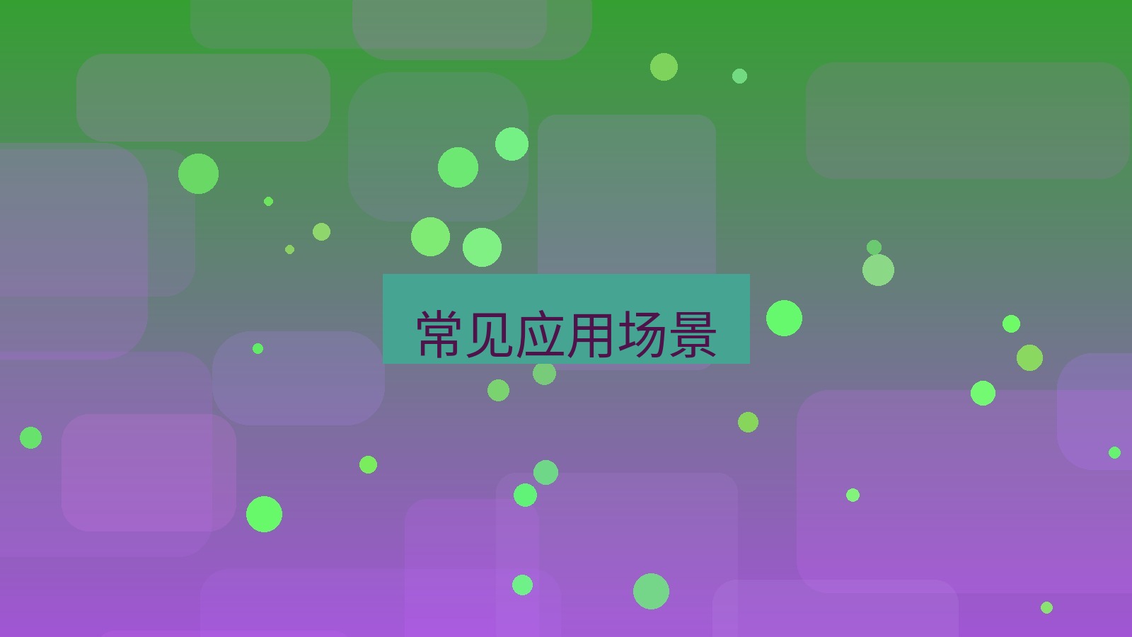 截图软件 常见应用场景