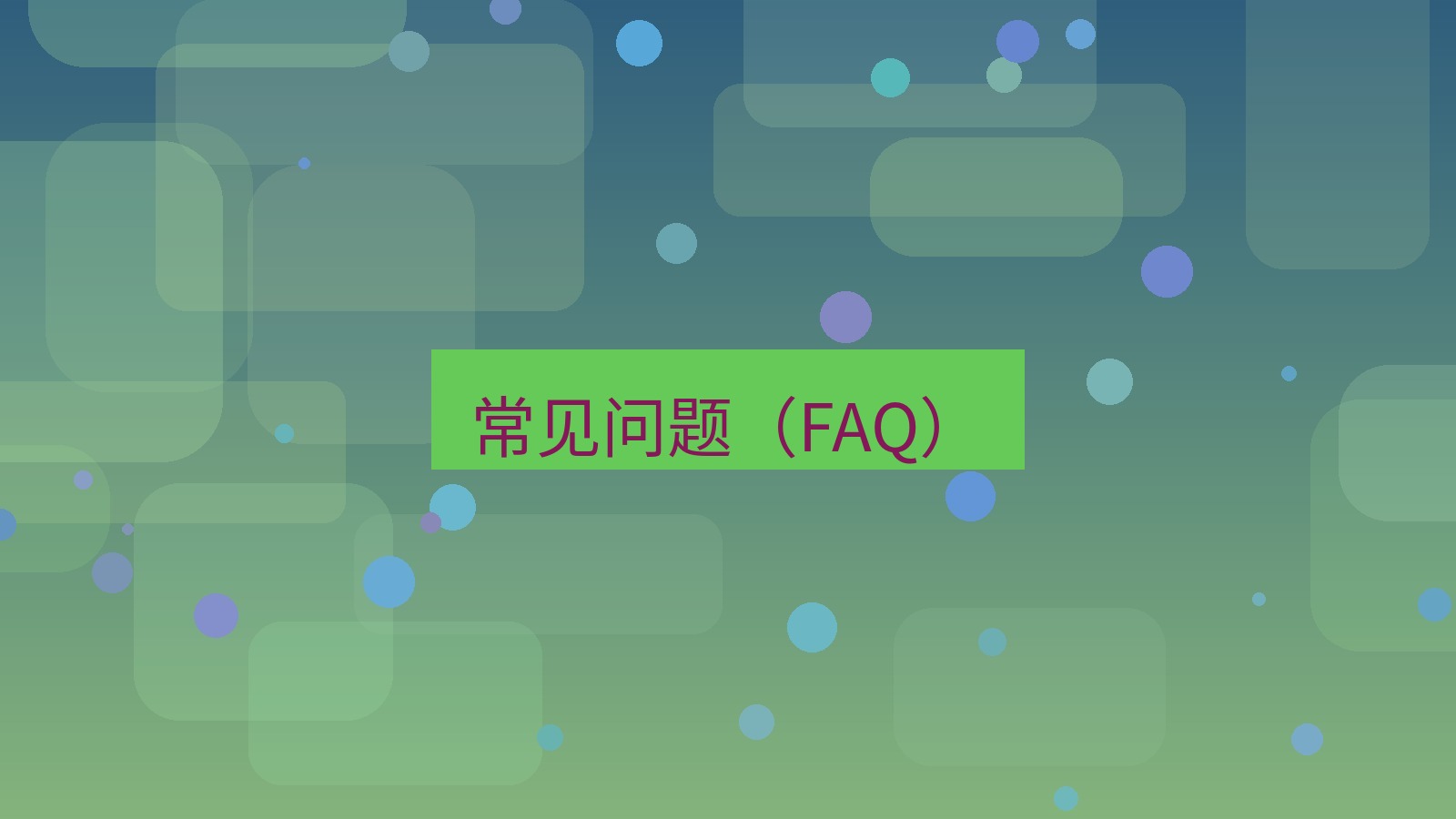 截图软件 常见问题（FAQ）