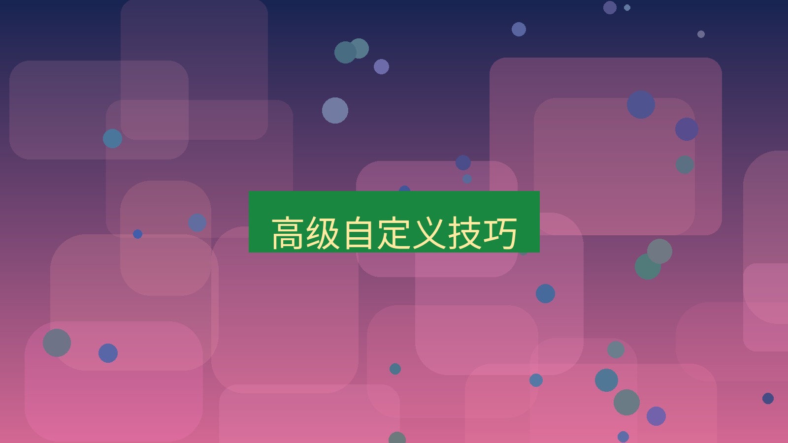 截图软件 高级自定义技巧
