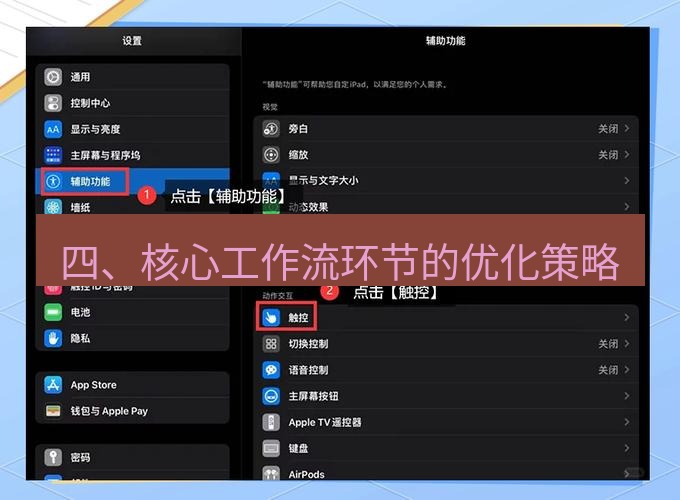 截图工具 四、核心工作流环节的优化策略
