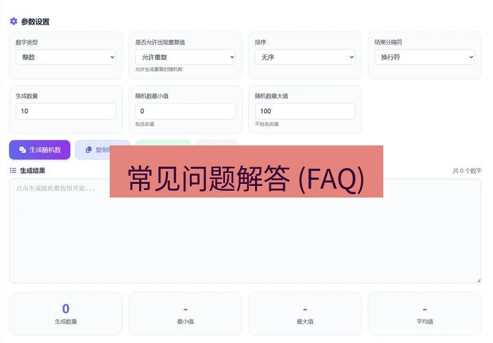 截图工具 常见问题解答 (FAQ)
