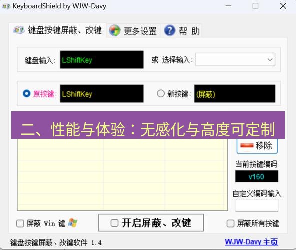截图工具 二、性能与体验：无感化与高度可定制