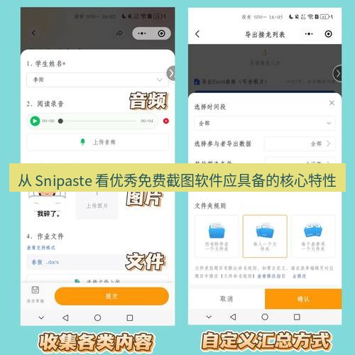 从 Snipaste 看优秀免费截图软件应具备的核心特性