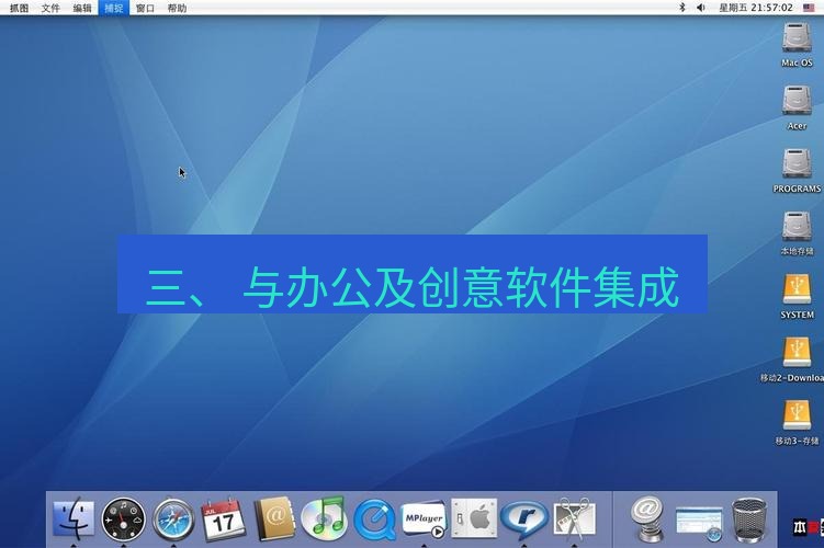 截图工具 三、 与办公及创意软件集成