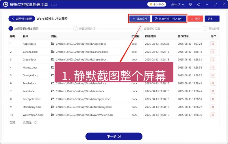Snipaste 命令行参数全解：实现截图与贴图的脚本自动化控制