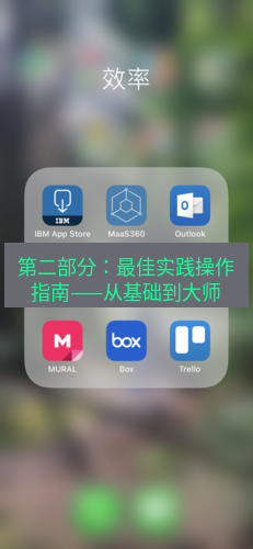 截图工具 第二部分：最佳实践操作指南——从基础到大师