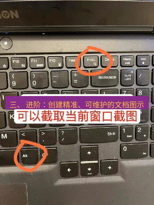截图工具 三、 进阶：创建精准、可维护的文档图示