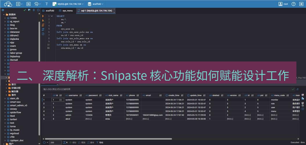 截图工具 二、 深度解析：Snipaste 核心功能如何赋能设计工作