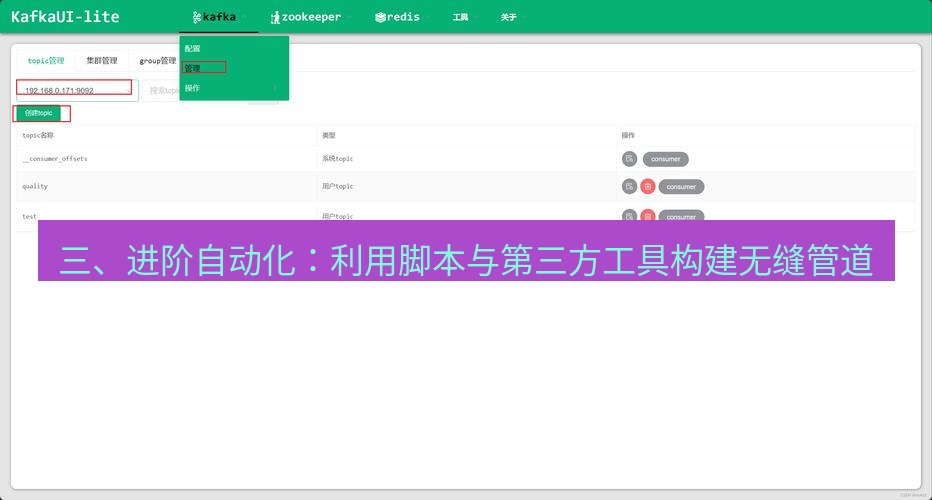 截图工具 三、进阶自动化：利用脚本与第三方工具构建无缝管道