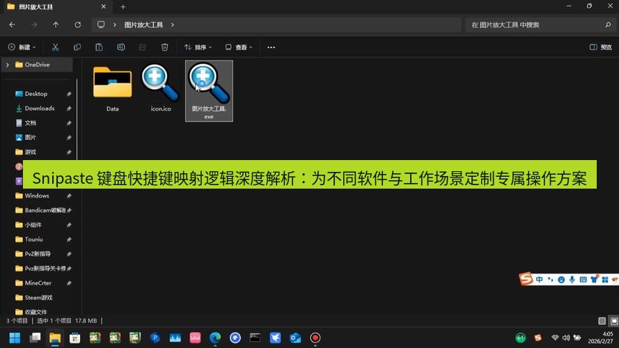 Snipaste 键盘快捷键映射逻辑深度解析：为不同软件与工作场景定制专属操作方案