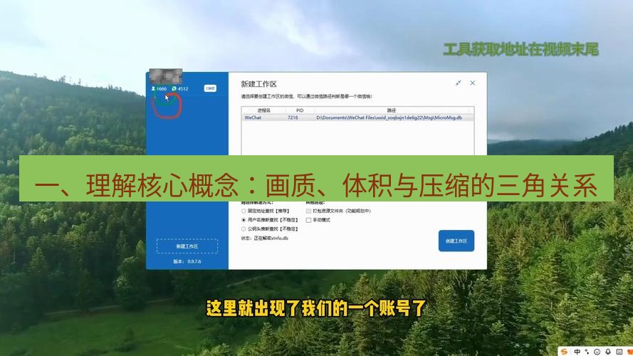 截图工具 一、理解核心概念：画质、体积与压缩的三角关系