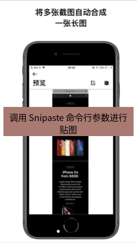 Snipaste 在 macOS Sonoma 及后续系统中的权限配置与系统集成优化