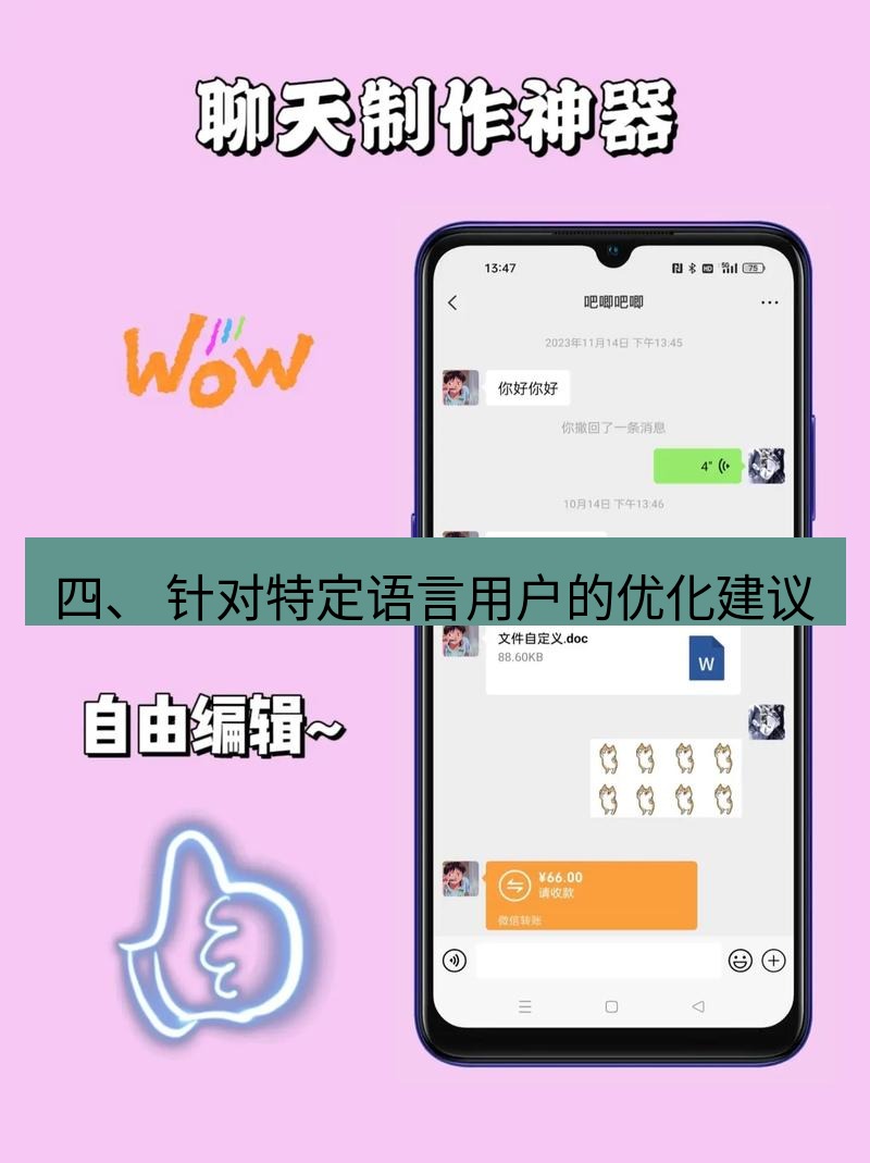 截图工具 四、 针对特定语言用户的优化建议