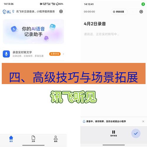 截图工具 四、高级技巧与场景拓展