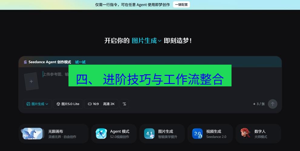 截图工具 四、 进阶技巧与工作流整合