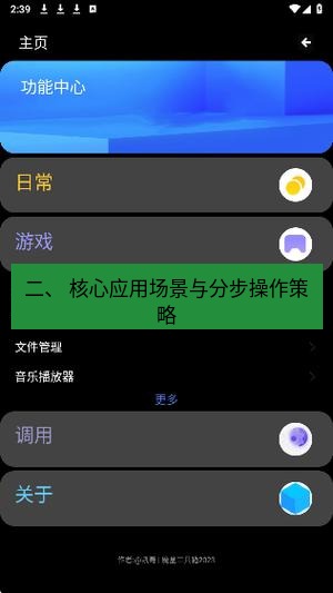 截图工具 二、 核心应用场景与分步操作策略
