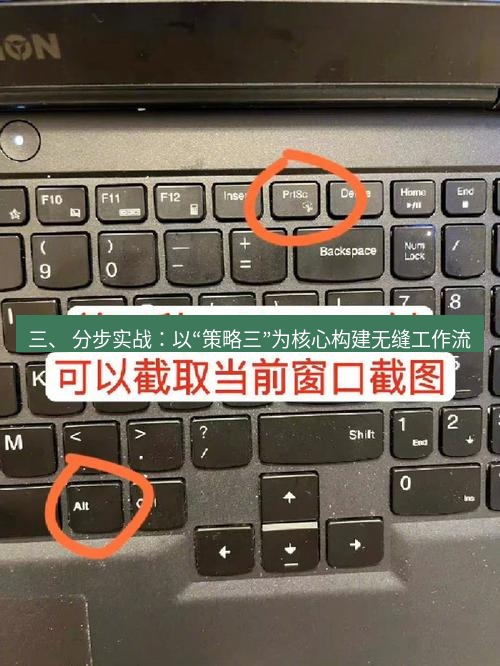 截图工具 三、 分步实战：以“策略三”为核心构建无缝工作流