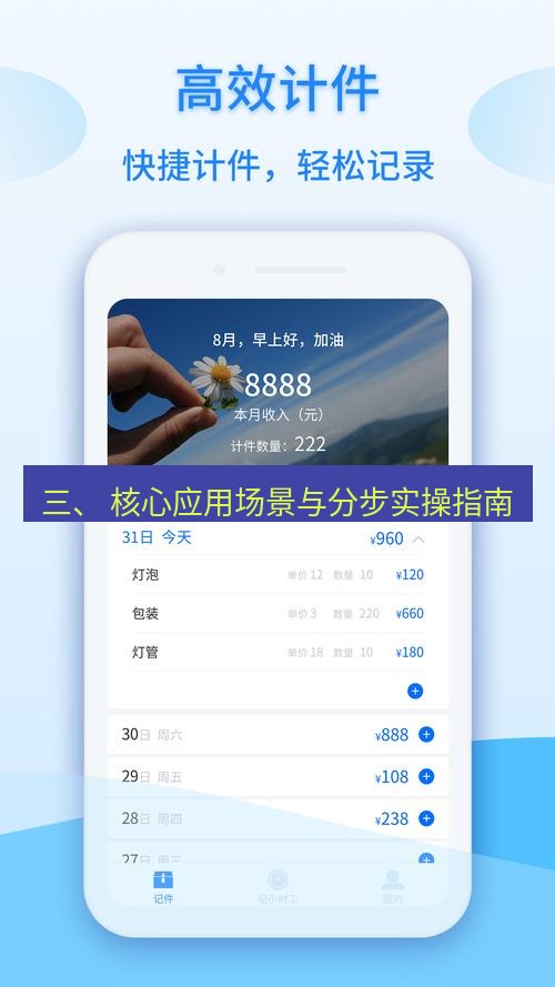 截图工具 三、 核心应用场景与分步实操指南