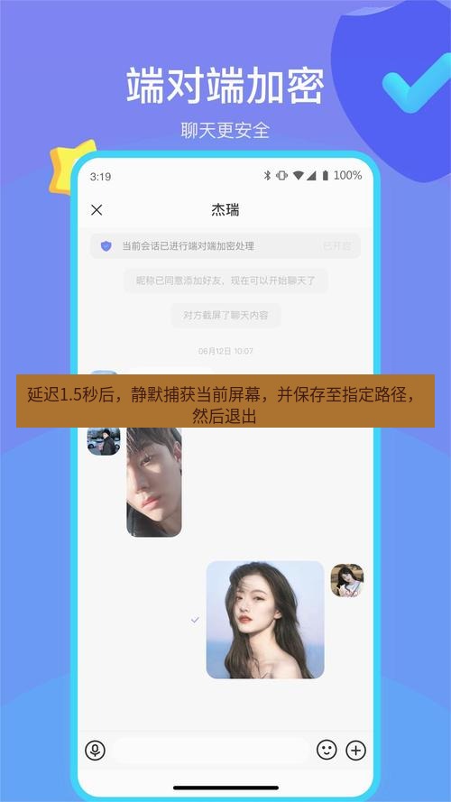 Snipaste 如何通过脚本与 API 集成实现企业自动化测试中的屏幕状态验证
