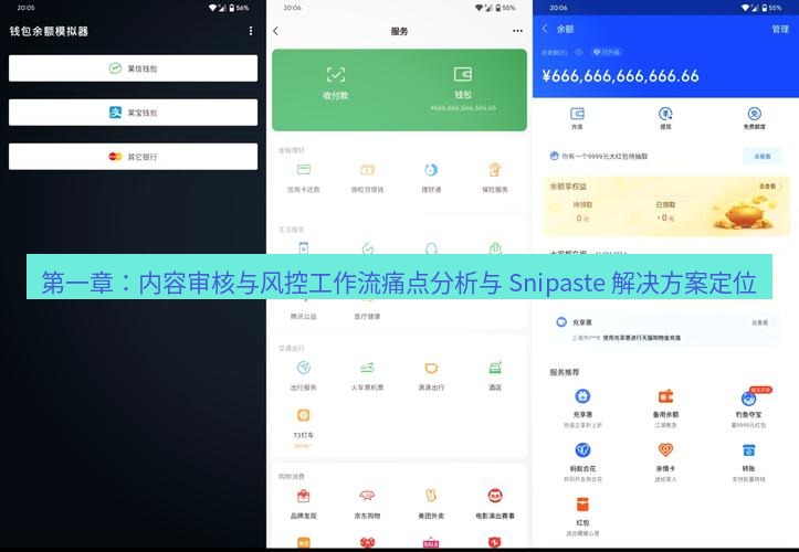 截图工具 第一章：内容审核与风控工作流痛点分析与 Snipaste 解决方案定位