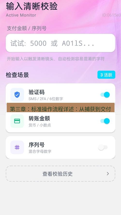 截图工具 第三章：标准操作流程详述：从捕获到交付