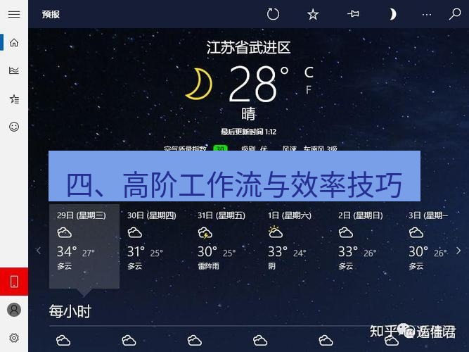 截图工具 四、高阶工作流与效率技巧