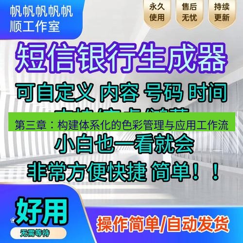 截图工具 第三章：构建体系化的色彩管理与应用工作流