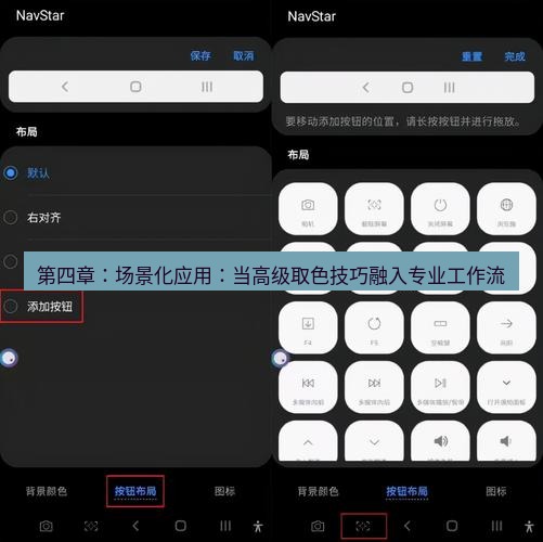 截图工具 第四章：场景化应用：当高级取色技巧融入专业工作流