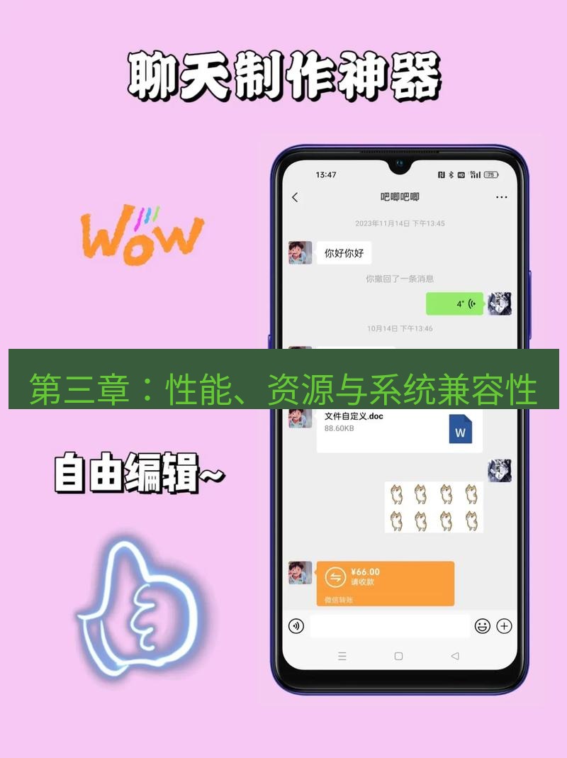截图工具 第三章：性能、资源与系统兼容性
