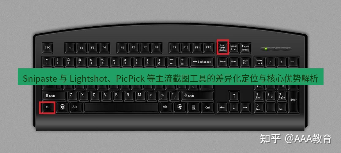 Snipaste 与 Lightshot、PicPick 等主流截图工具的差异化定位与核心优势解析