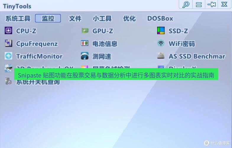 Snipaste 贴图功能在股票交易与数据分析中进行多图表实时对比的实战指南