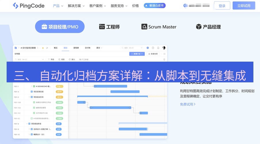 截图工具 三、 自动化归档方案详解：从脚本到无缝集成