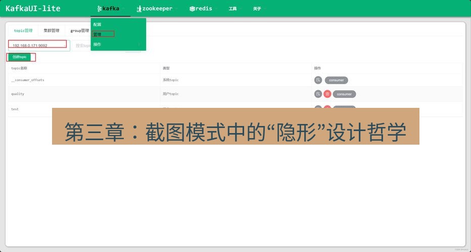 截图工具 第三章：截图模式中的“隐形”设计哲学