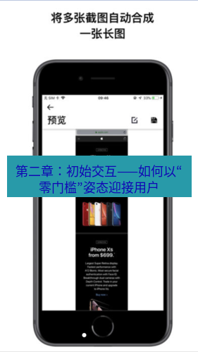截图工具 第二章：初始交互——如何以“零门槛”姿态迎接用户
