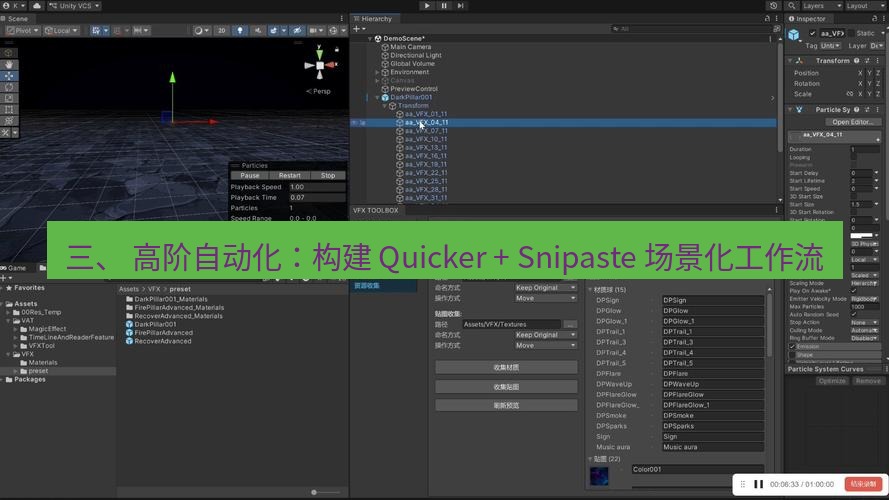 截图工具 三、 高阶自动化：构建 Quicker + Snipaste 场景化工作流