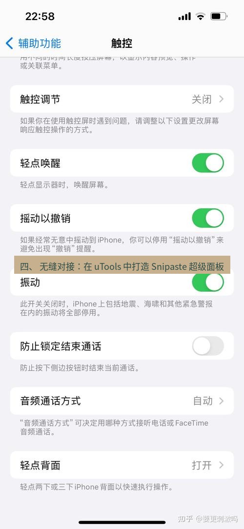 截图工具 四、 无缝对接：在 uTools 中打造 Snipaste 超级面板