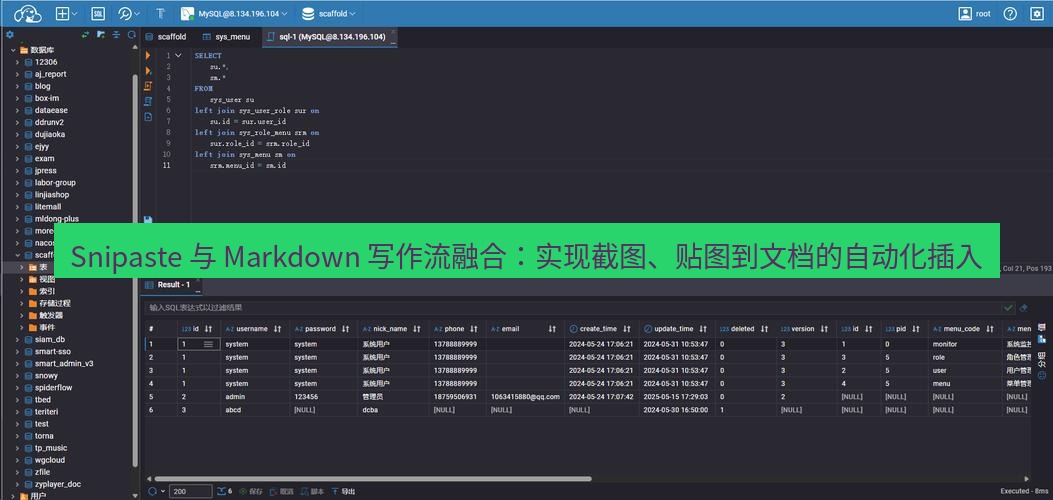 Snipaste 与 Markdown 写作流融合：实现截图、贴图到文档的自动化插入