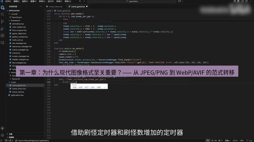 截图工具 第一章：为什么现代图像格式至关重要？—— 从 JPEG/PNG 到 WebP/AVIF 的范式转移