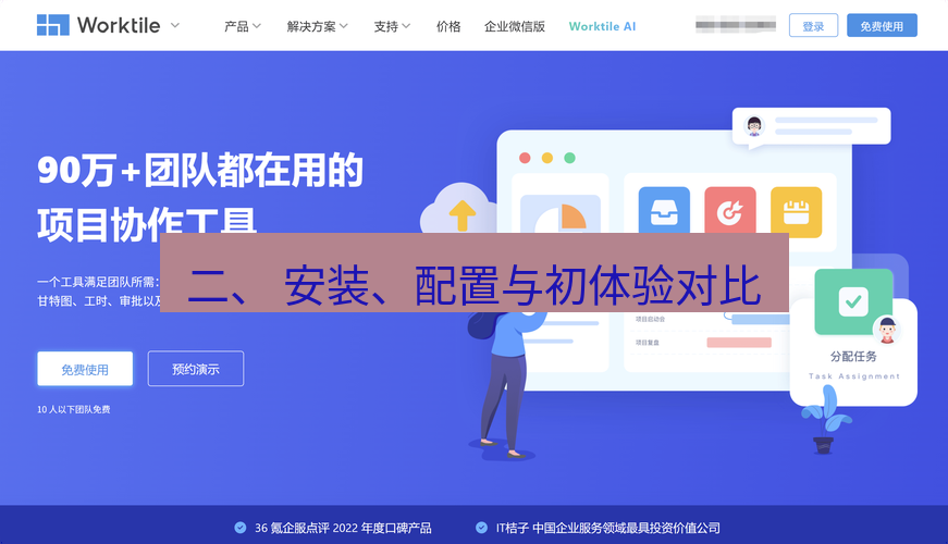 截图工具 二、 安装、配置与初体验对比