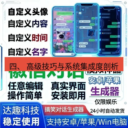 截图工具 四、 高级技巧与系统集成度剖析