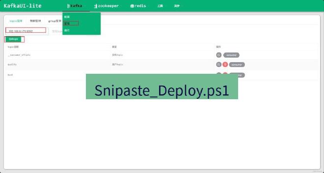 截图工具 Snipaste_Deploy.ps1