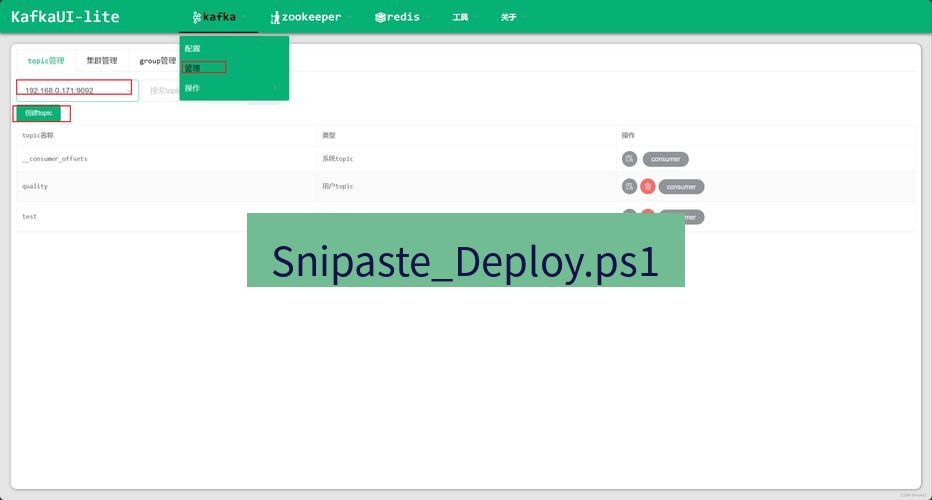 Snipaste 在企业安全沙盒与虚拟化环境中的部署策略与网络策略配置