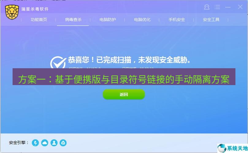 截图工具 方案一：基于便携版与目录符号链接的手动隔离方案
